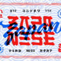 Zapanese Font