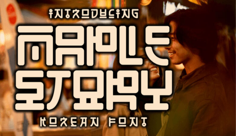Maple Story Font